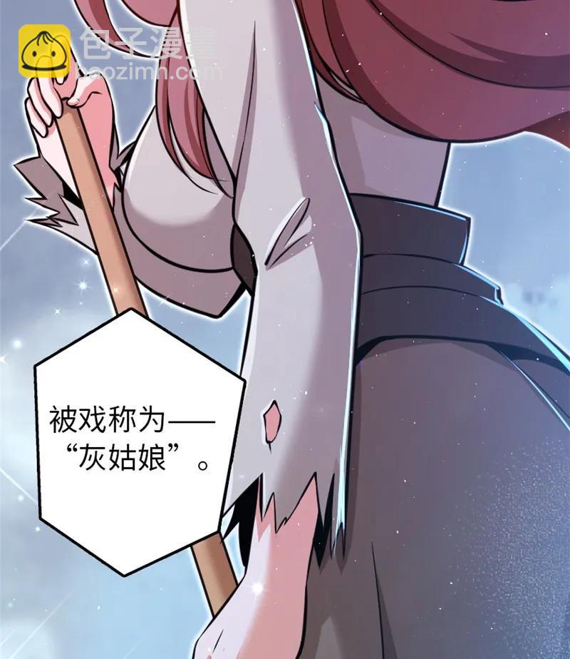 🍻放开那个女巫 117 好戏开始了！ 第19页