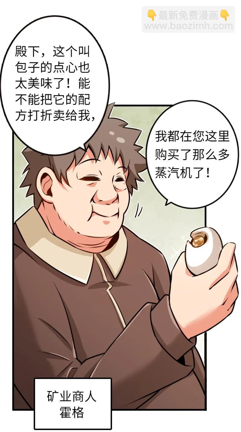🍻放开那个女巫 117 好戏开始了！ 第4页