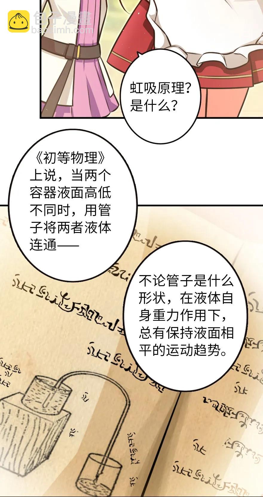 🍻放开那个女巫 120 城堡浴室 第10页