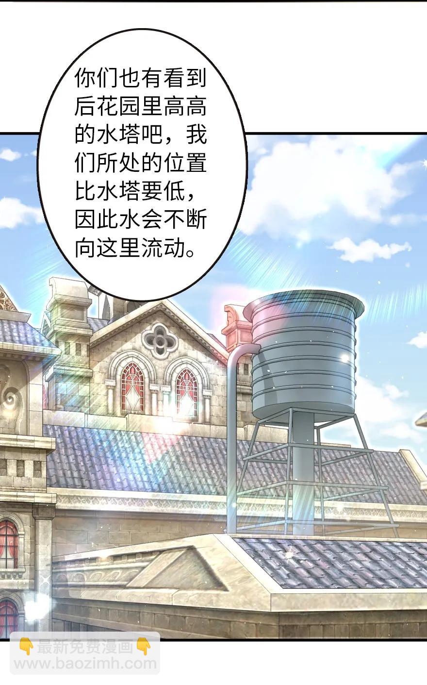 🍻放开那个女巫 120 城堡浴室 第11页