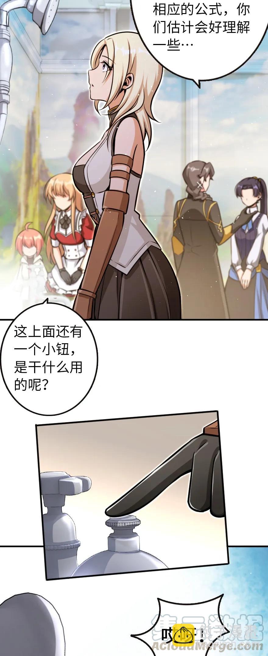 🍻放开那个女巫 120 城堡浴室 第13页