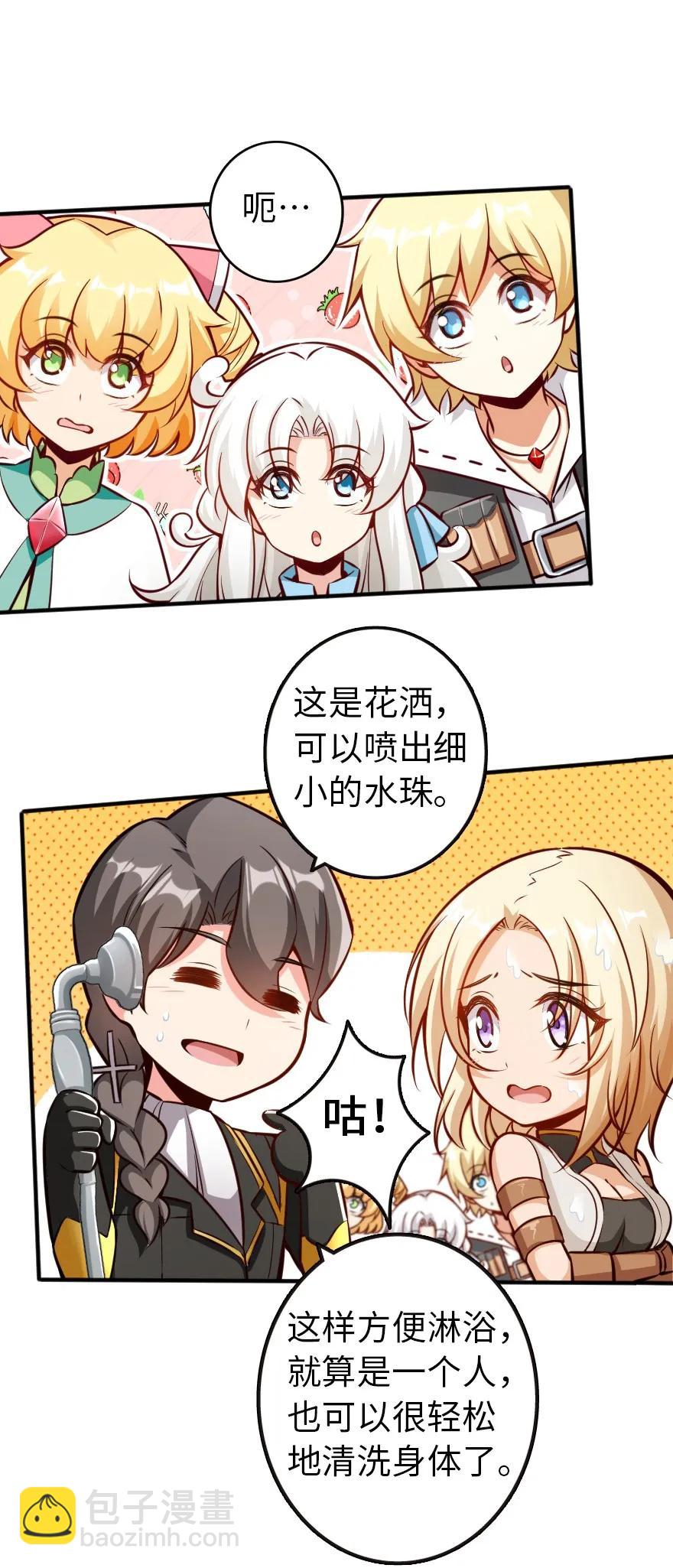 🍻放开那个女巫 120 城堡浴室 第16页