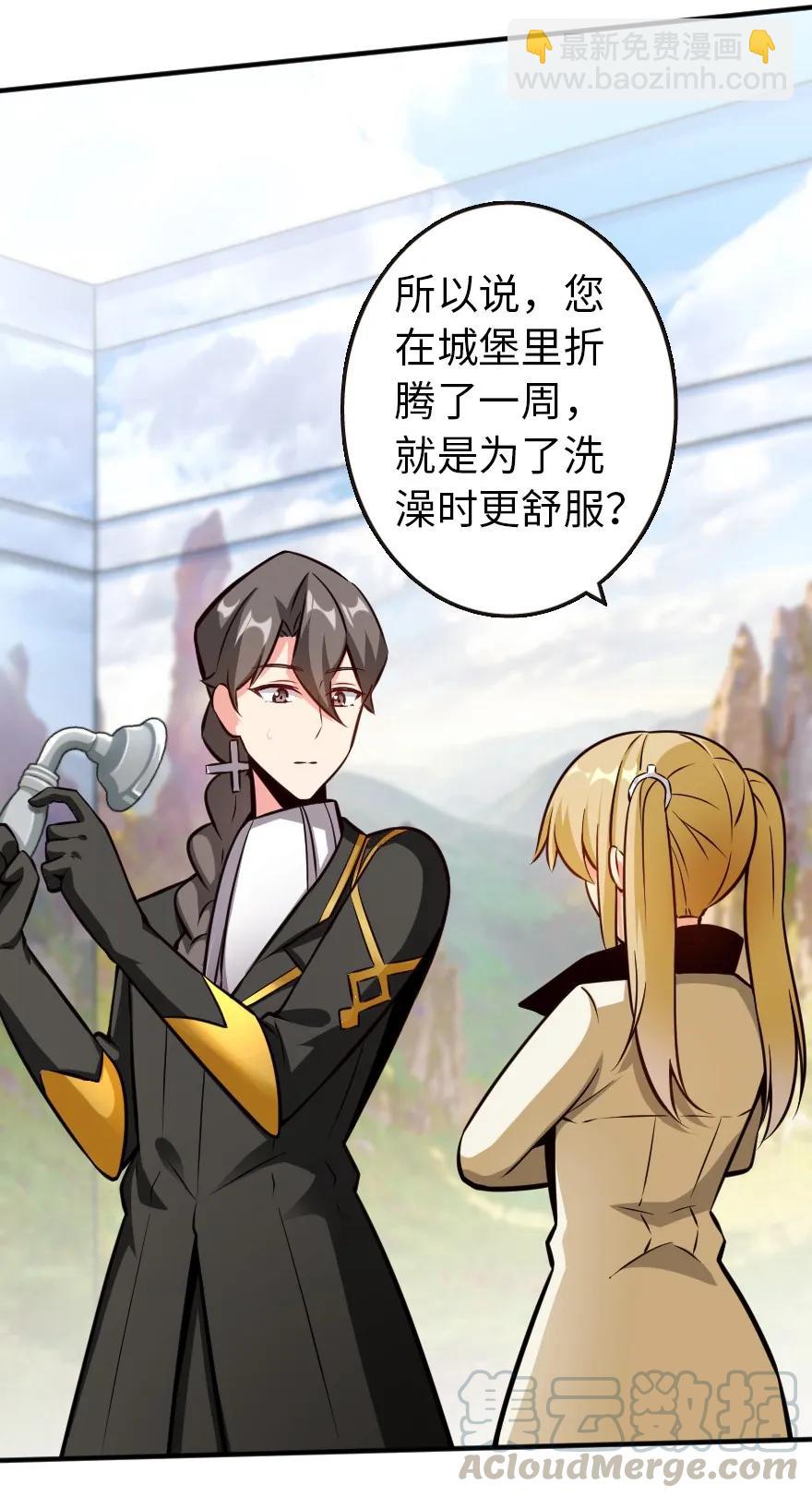 🍻放开那个女巫 120 城堡浴室 第17页