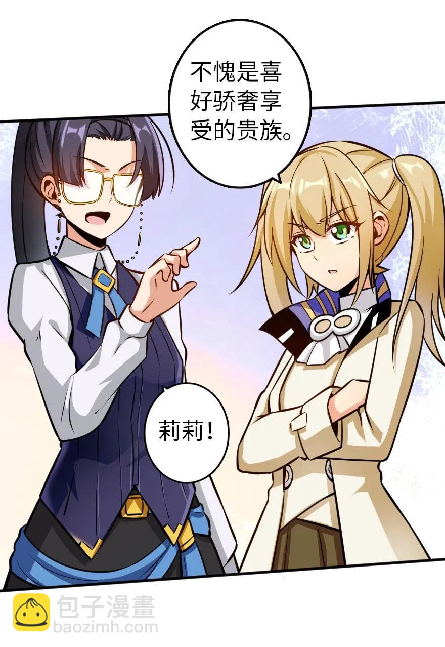 🍻放开那个女巫 120 城堡浴室 第18页