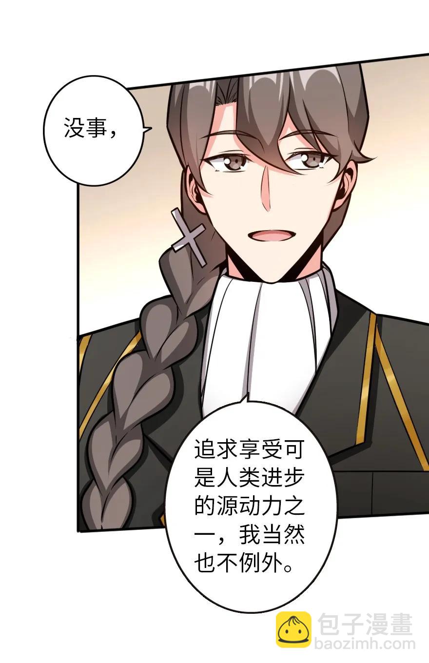 🍻放开那个女巫 120 城堡浴室 第19页