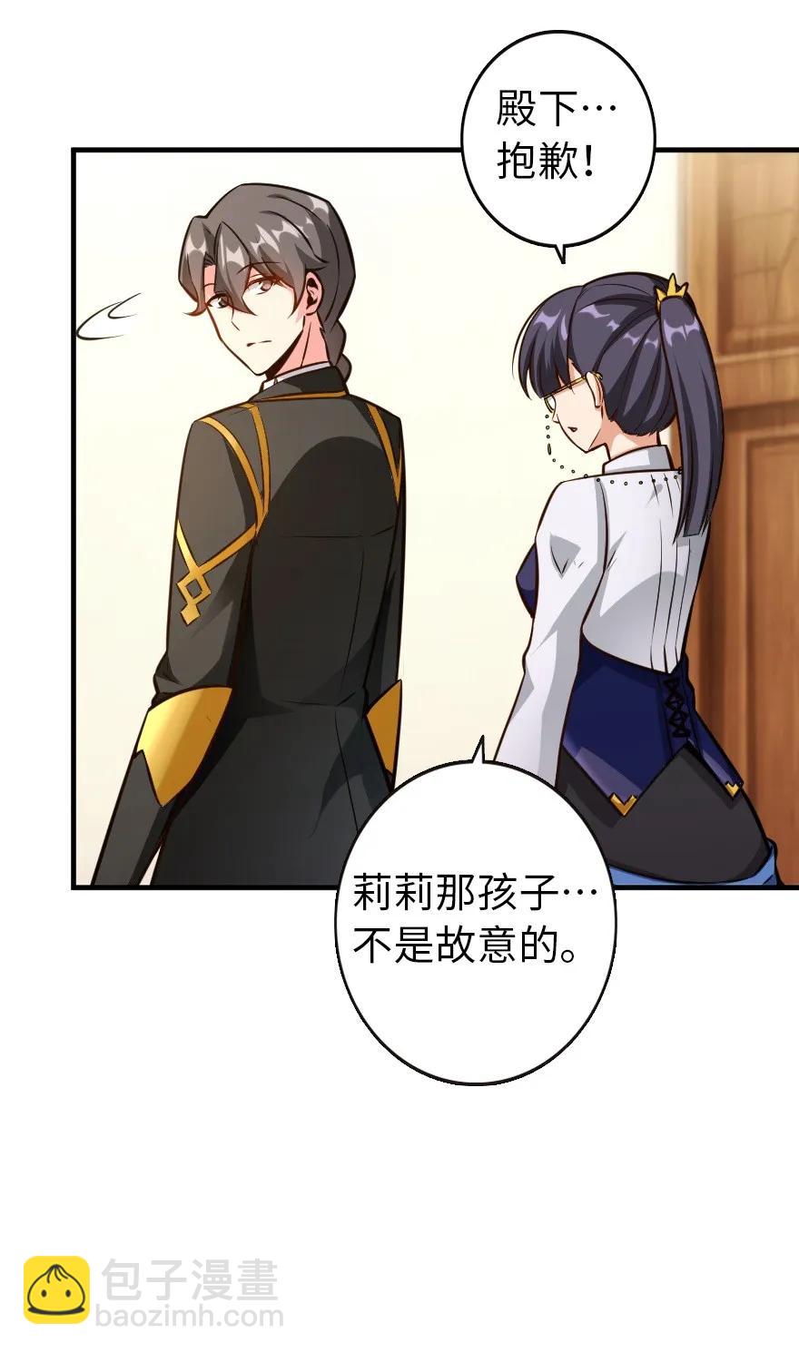 🍻放开那个女巫 120 城堡浴室 第22页