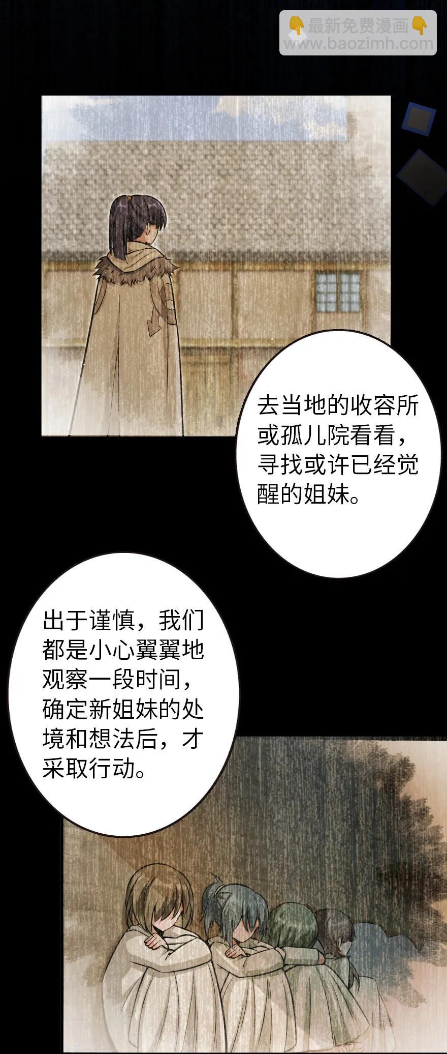 🍻放开那个女巫 120 城堡浴室 第27页