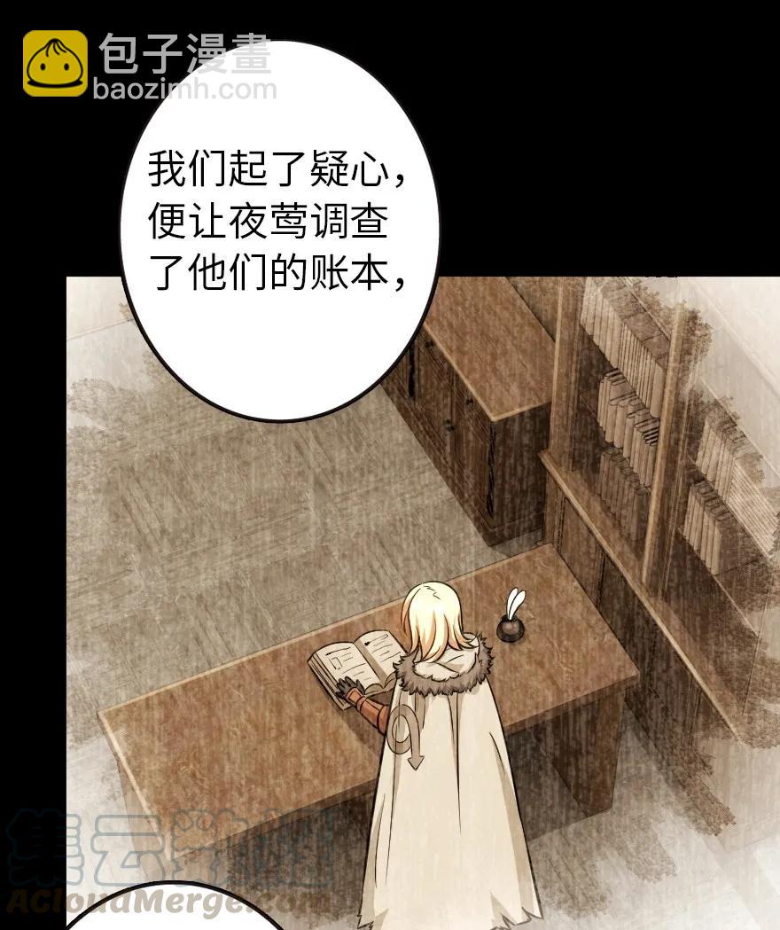 🍻放开那个女巫 120 城堡浴室 第29页