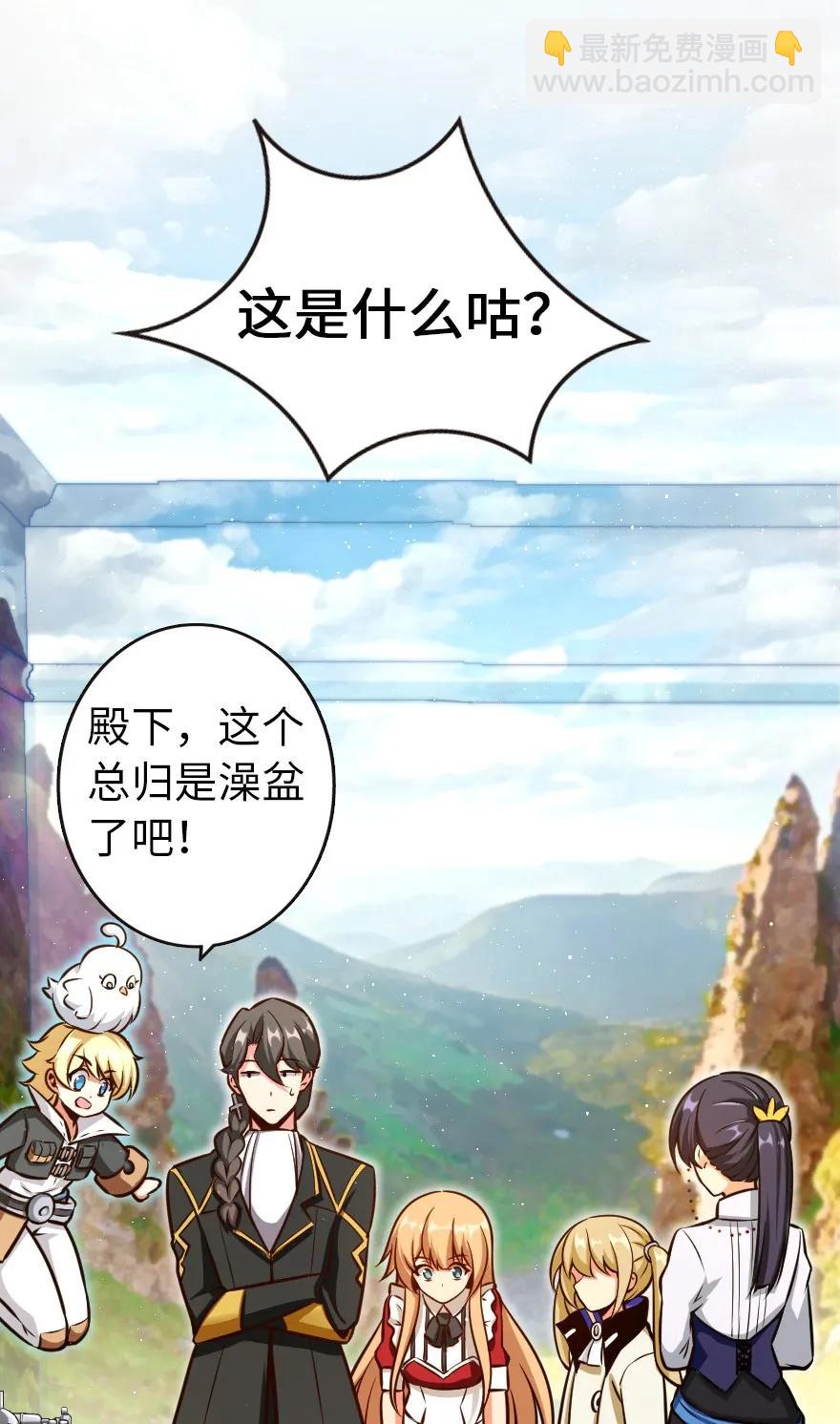 🍻放开那个女巫 120 城堡浴室 第3页