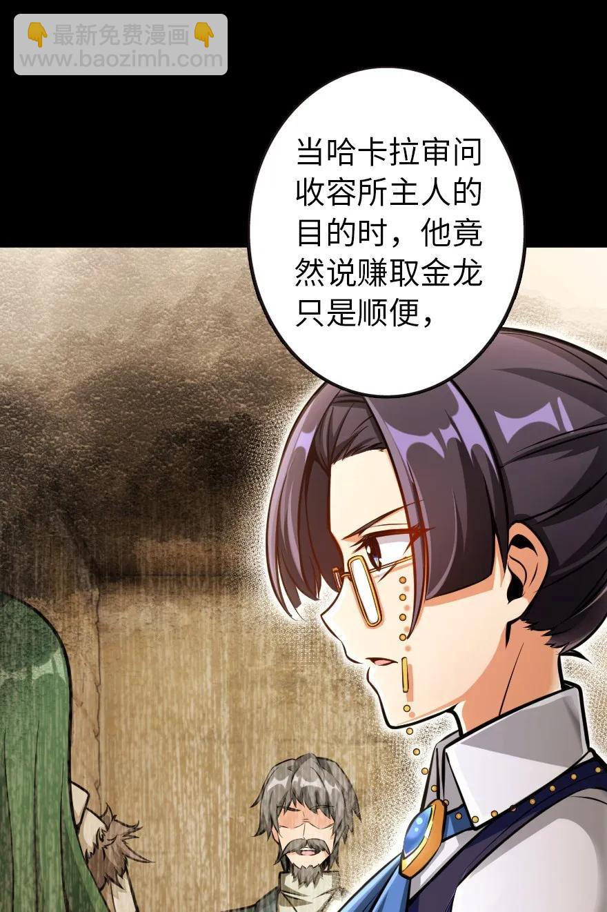 🍻放开那个女巫 120 城堡浴室 第32页
