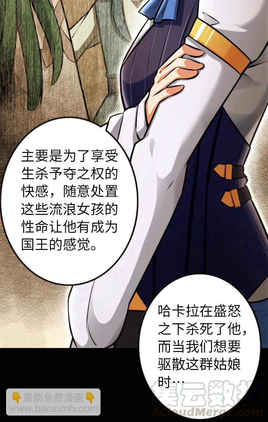 🍻放开那个女巫 120 城堡浴室 第33页