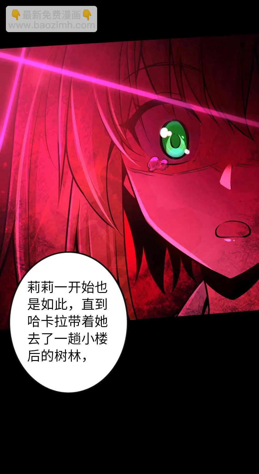 🍻放开那个女巫 120 城堡浴室 第35页