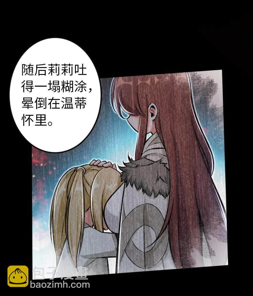 🍻放开那个女巫 120 城堡浴室 第39页
