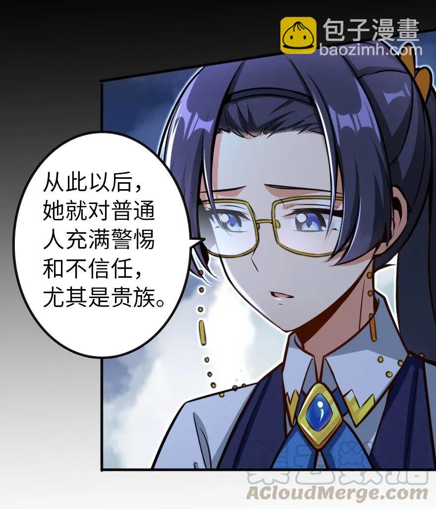 🍻放开那个女巫 120 城堡浴室 第41页