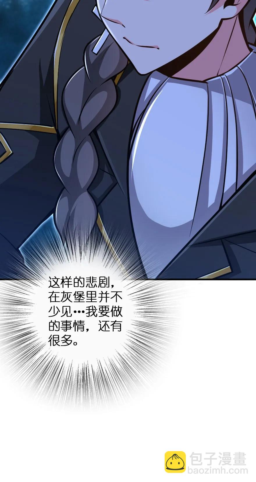 🍻放开那个女巫 120 城堡浴室 第44页