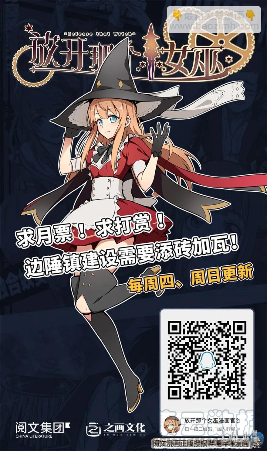 🍻放开那个女巫 120 城堡浴室 第45页