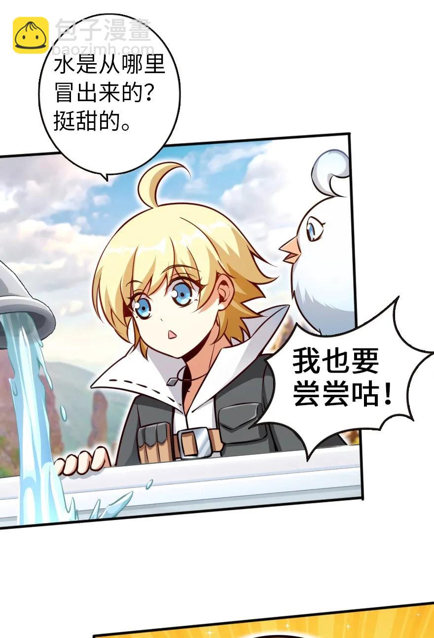 🍻放开那个女巫 120 城堡浴室 第7页