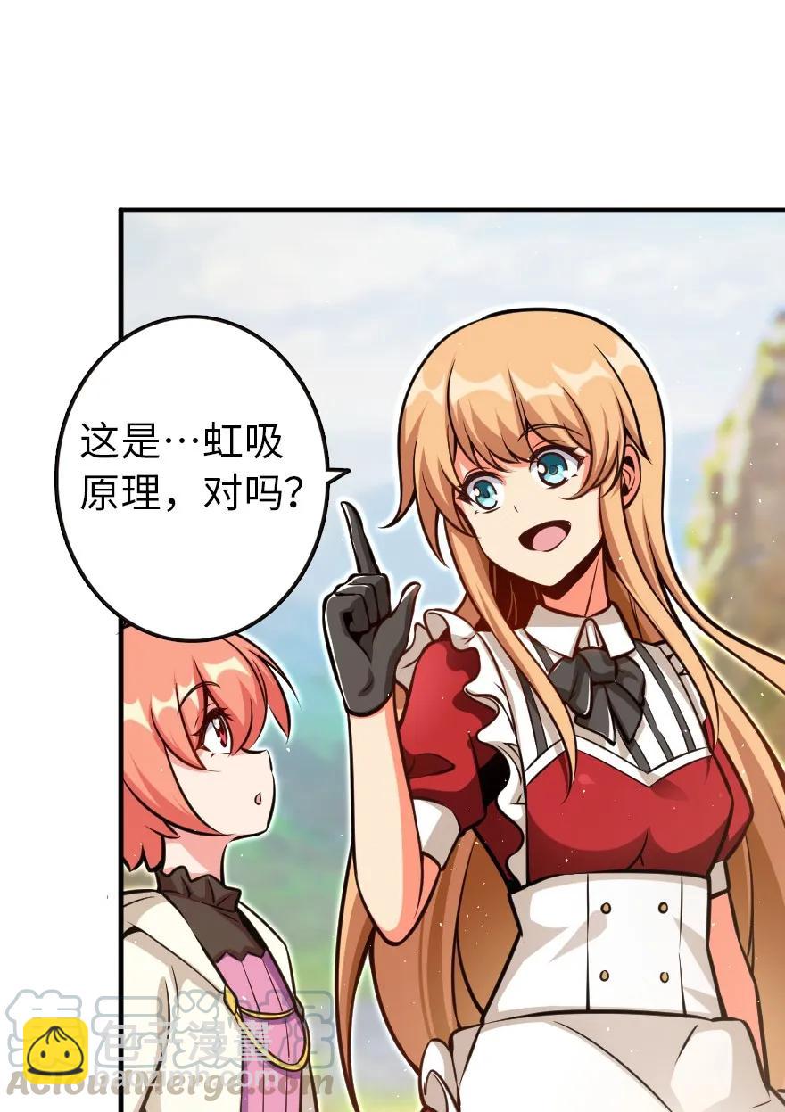 🍻放开那个女巫 120 城堡浴室 第9页