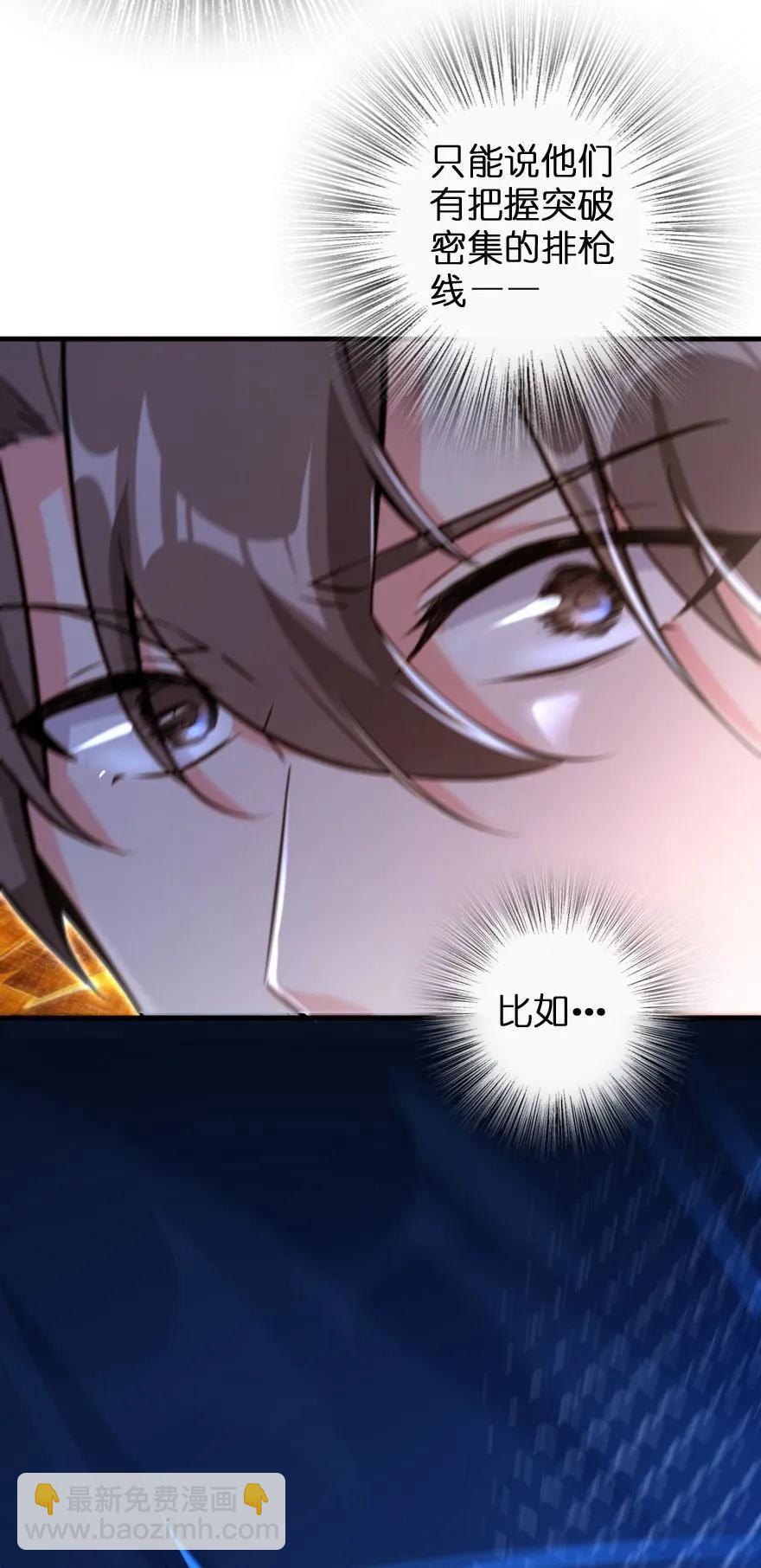 🍻放开那个女巫 122 迎敌准备 第12页