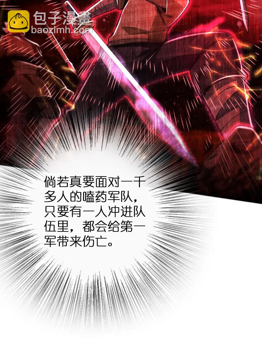 🍻放开那个女巫 122 迎敌准备 第15页