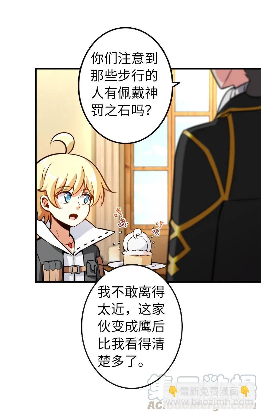 🍻放开那个女巫 122 迎敌准备 第16页