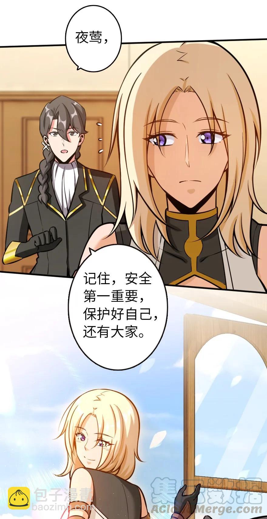 🍻放开那个女巫 122 迎敌准备 第19页