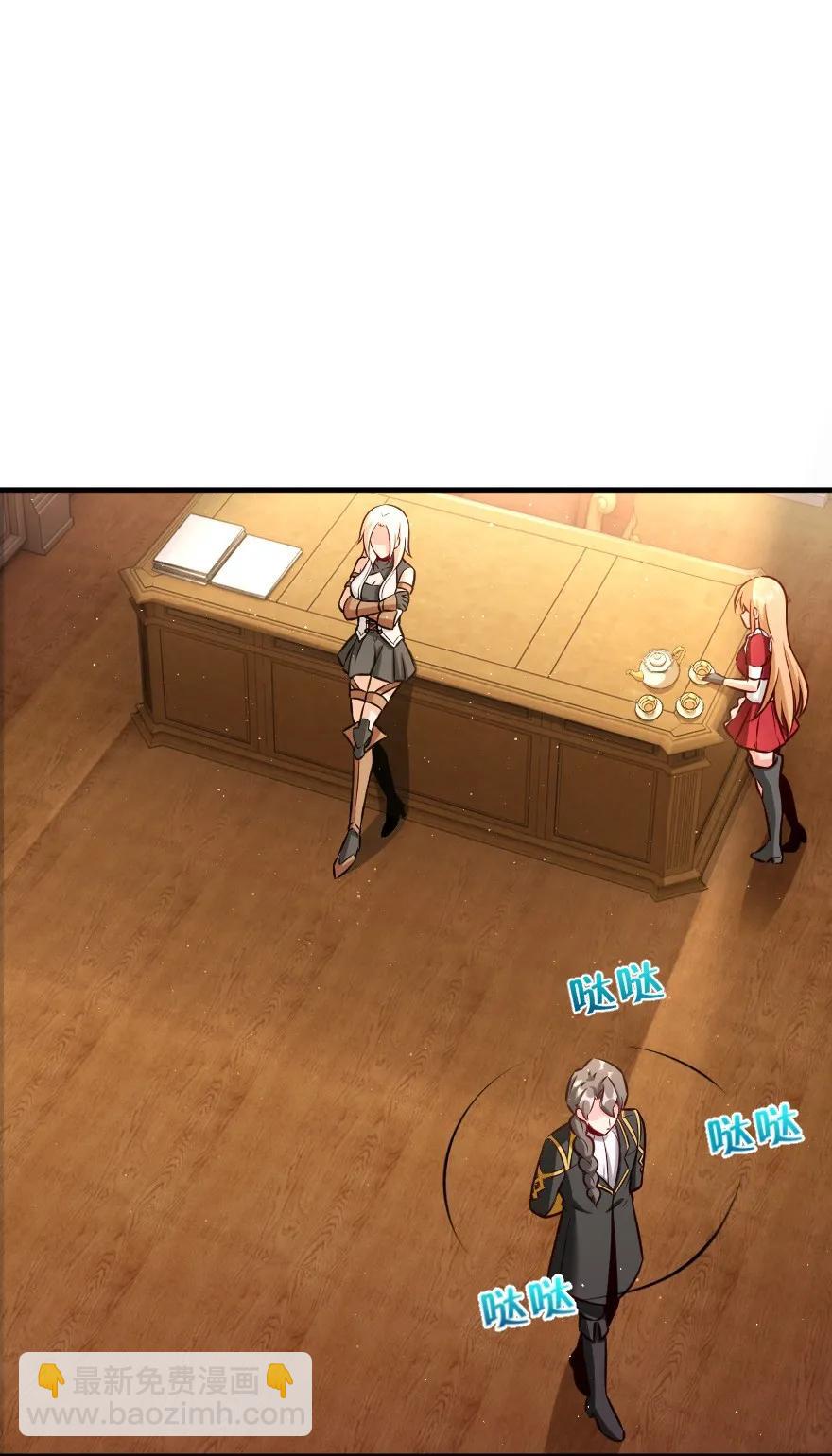 🍻放开那个女巫 122 迎敌准备 第2页