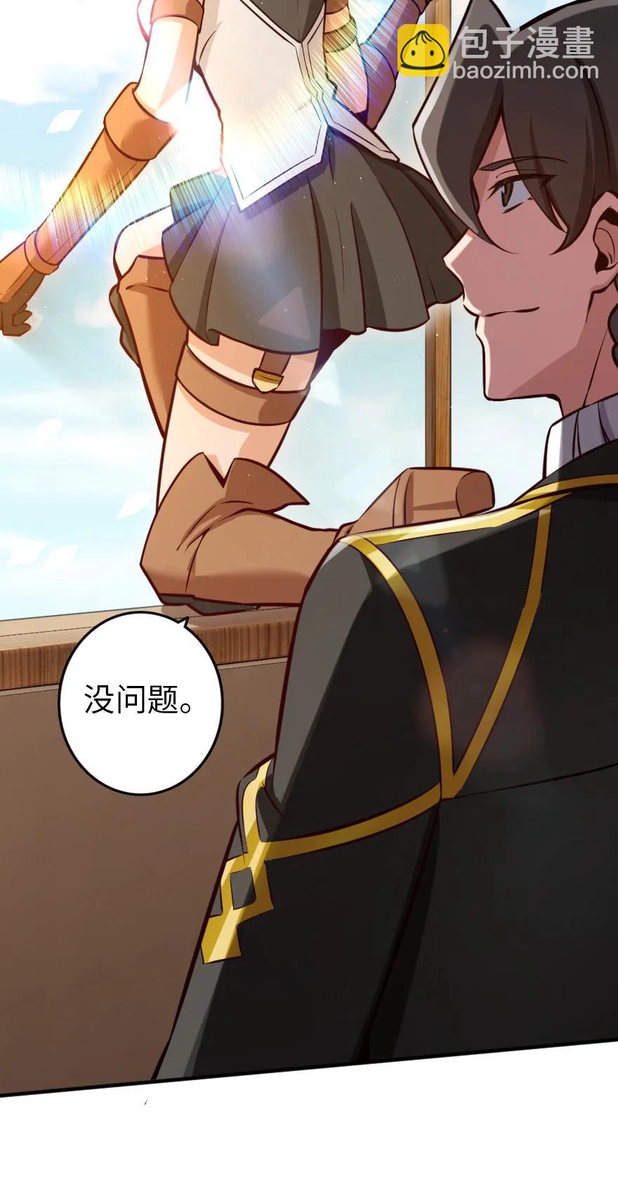🍻放开那个女巫 122 迎敌准备 第20页