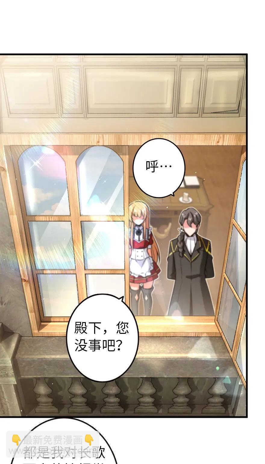🍻放开那个女巫 122 迎敌准备 第21页