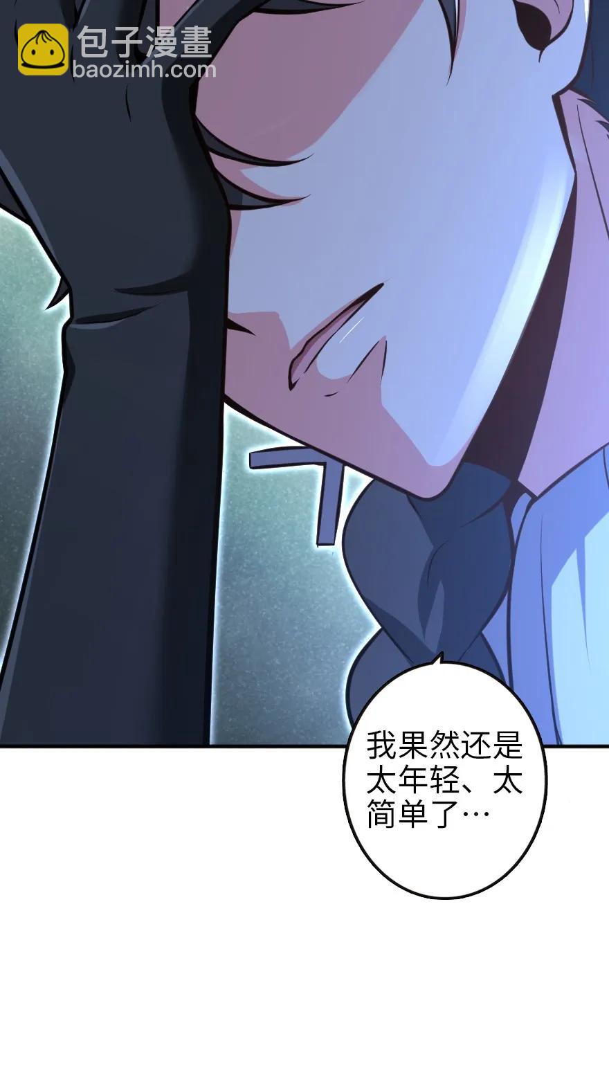 🍻放开那个女巫 122 迎敌准备 第23页