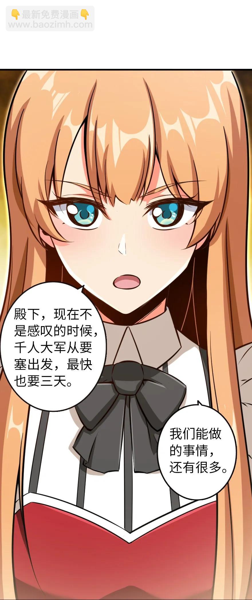 🍻放开那个女巫 122 迎敌准备 第24页