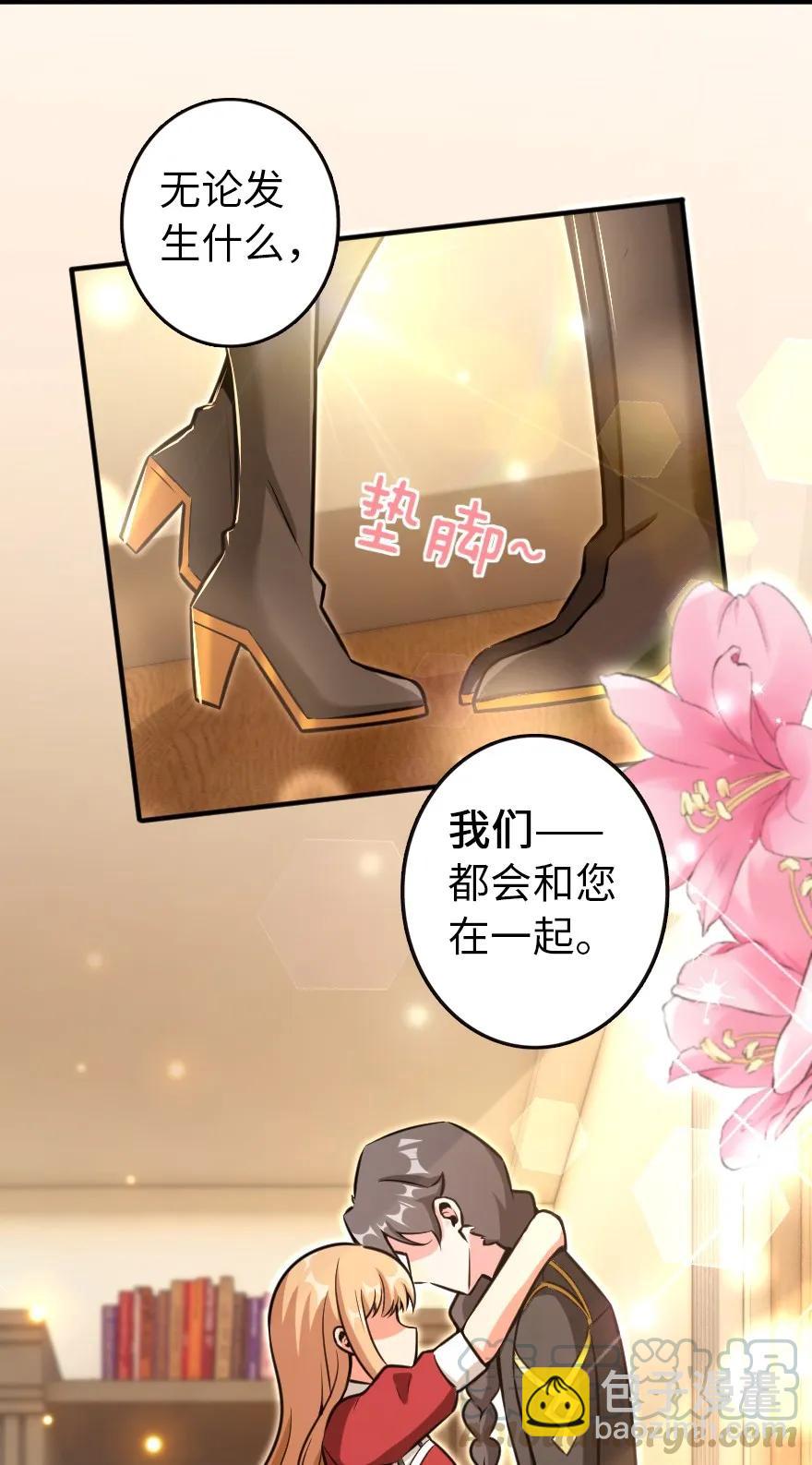 🍻放开那个女巫 122 迎敌准备 第25页