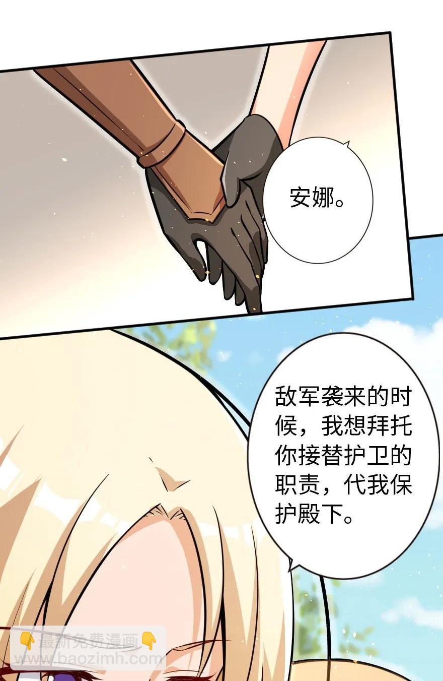🍻放开那个女巫 122 迎敌准备 第35页