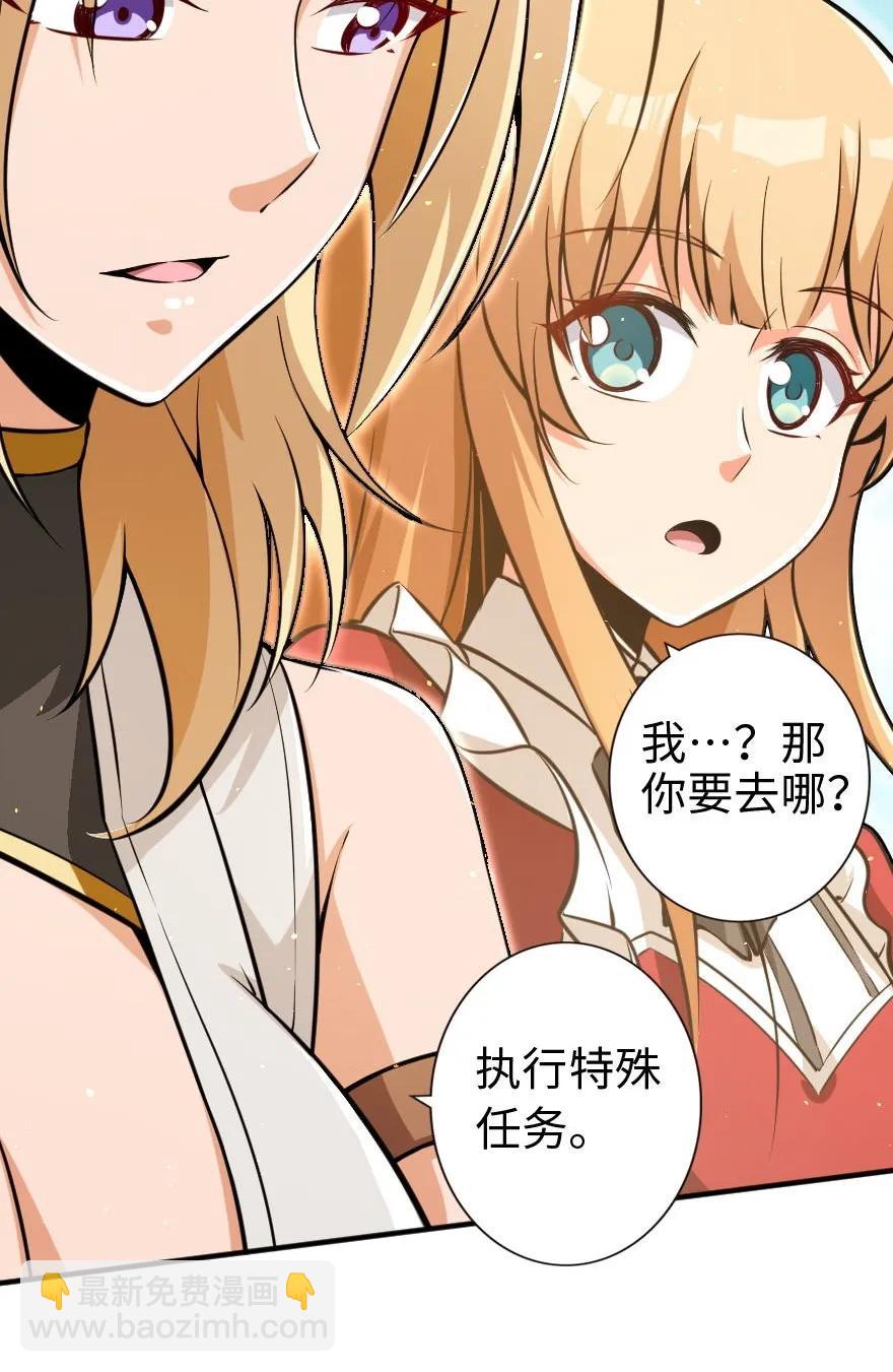 🍻放开那个女巫 122 迎敌准备 第36页