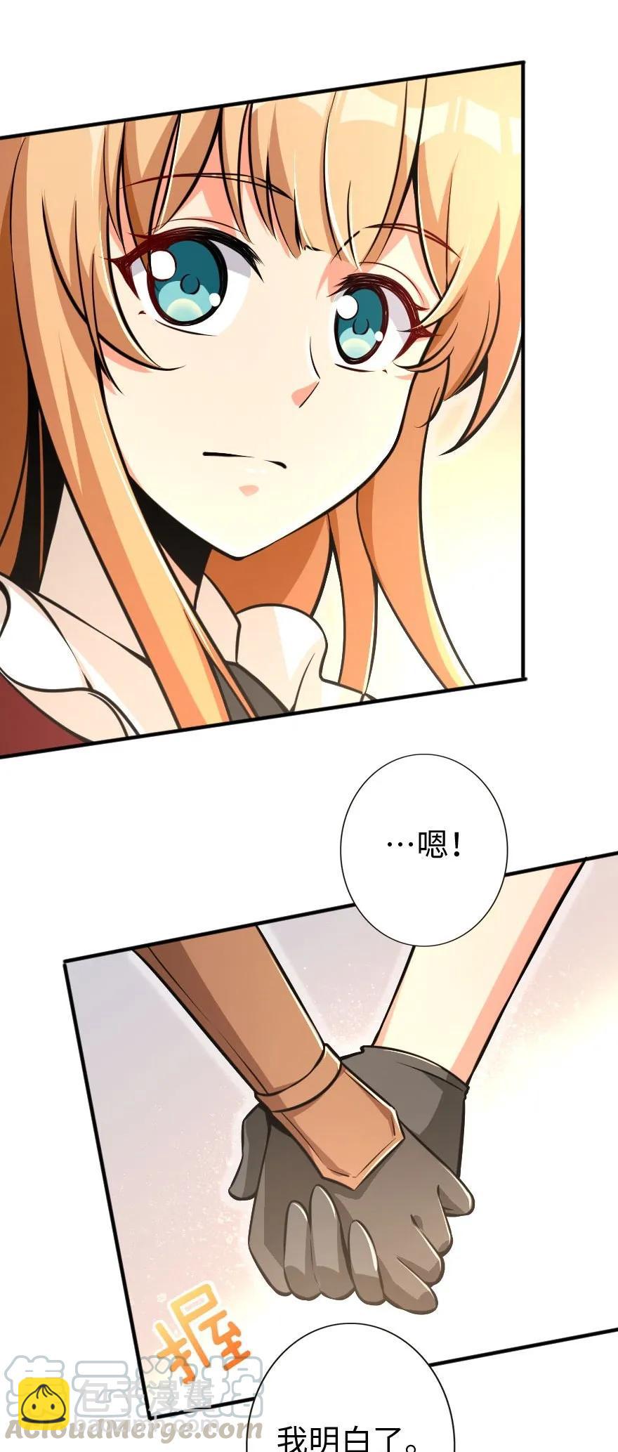 🍻放开那个女巫 122 迎敌准备 第37页