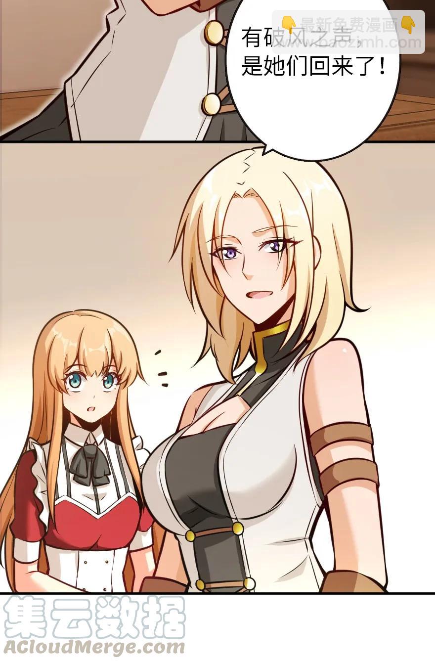 🍻放开那个女巫 122 迎敌准备 第4页