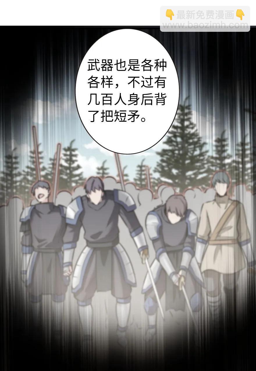 🍻放开那个女巫 122 迎敌准备 第9页