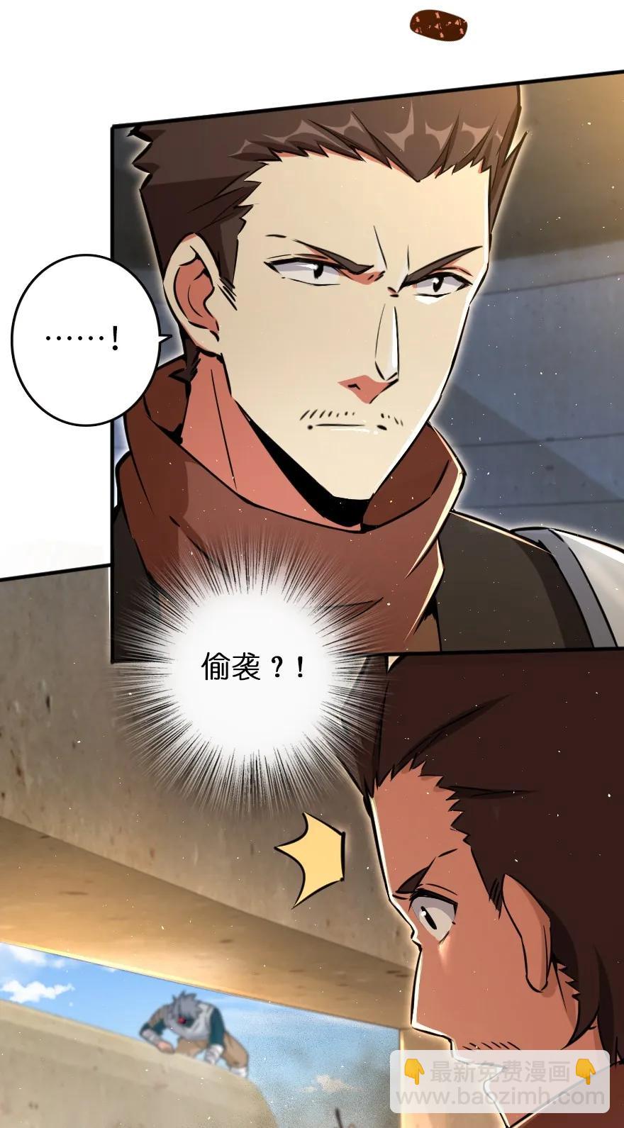🍻放开那个女巫 124 混乱之战 第14页