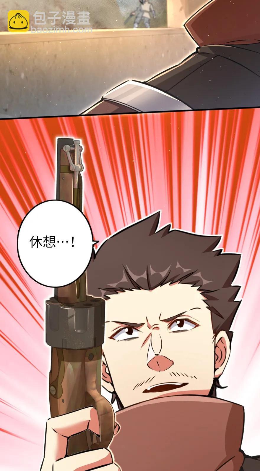 🍻放开那个女巫 124 混乱之战 第15页