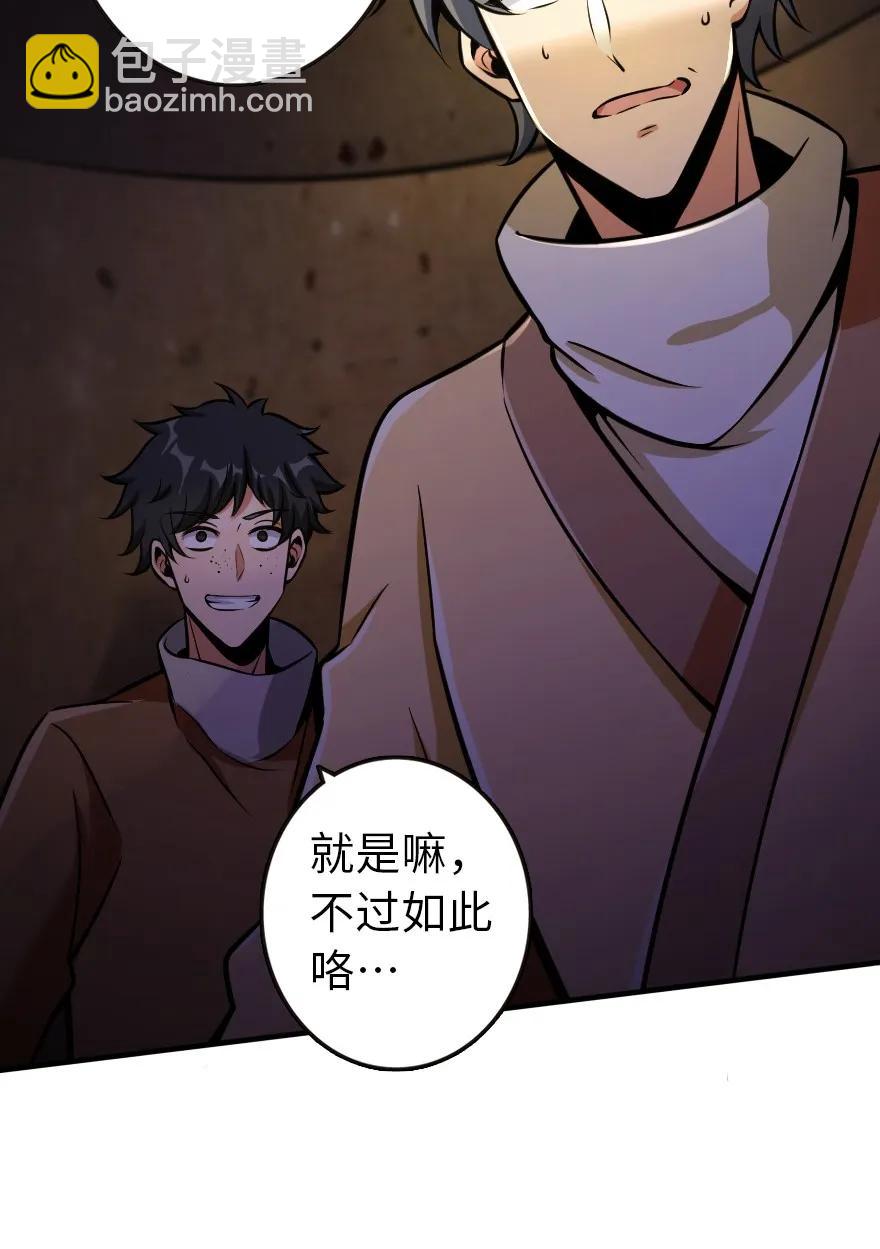 🍻放开那个女巫 124 混乱之战 第24页