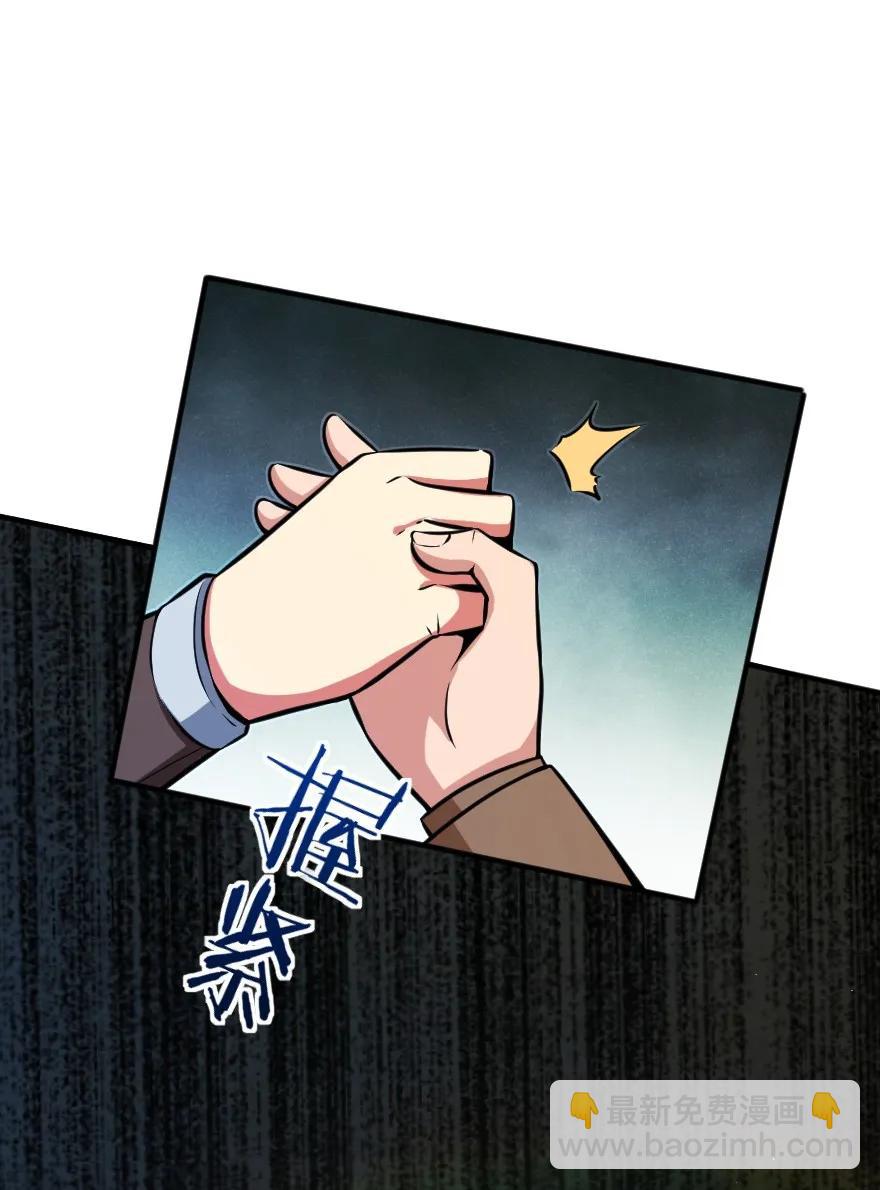 🍻放开那个女巫 124 混乱之战 第28页