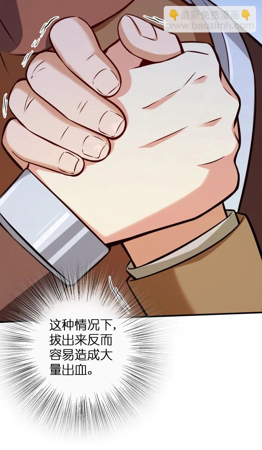 🍻放开那个女巫 124 混乱之战 第32页