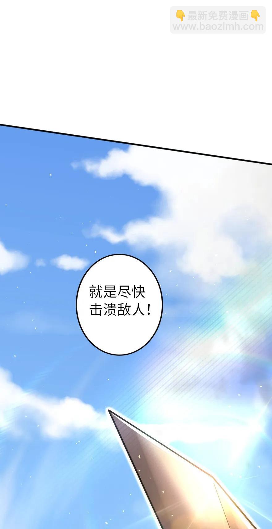 🍻放开那个女巫 124 混乱之战 第38页