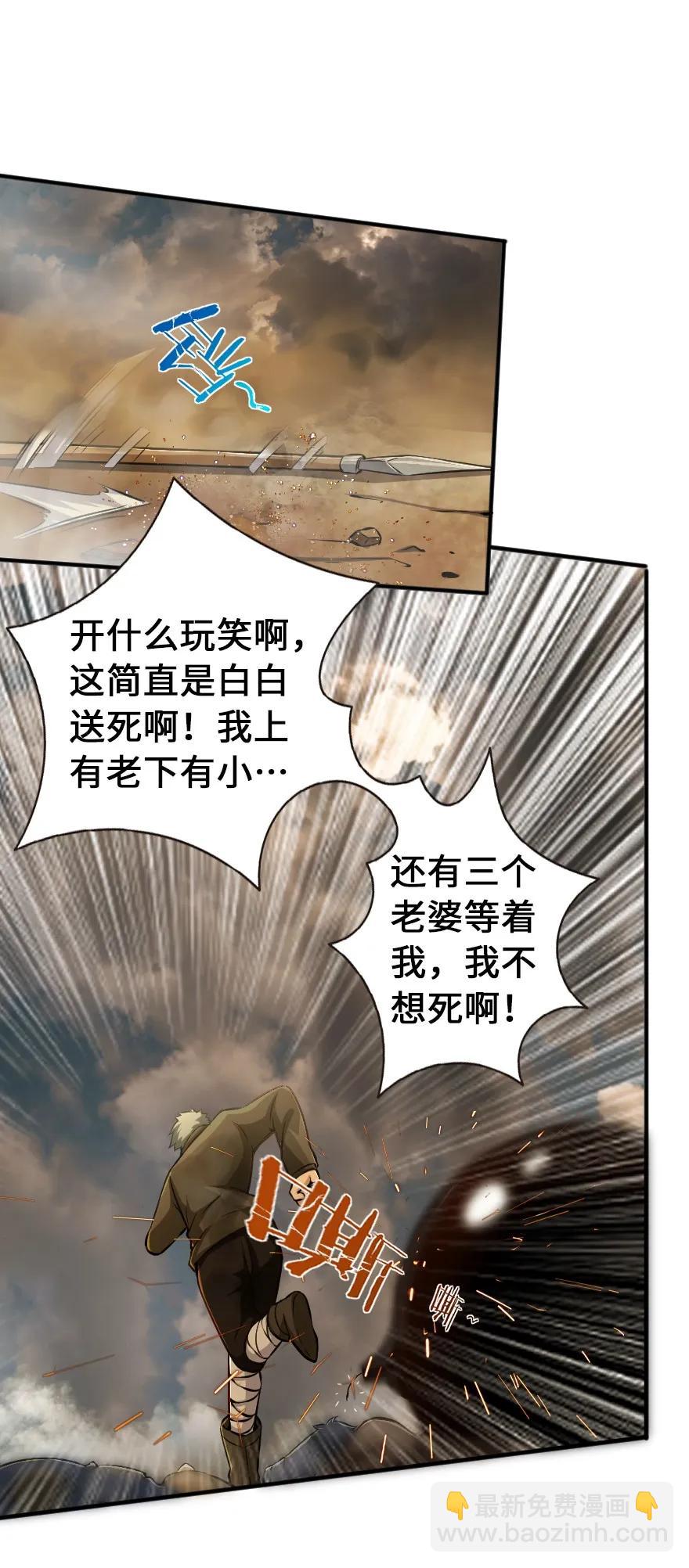 🍻放开那个女巫 124 混乱之战 第48页