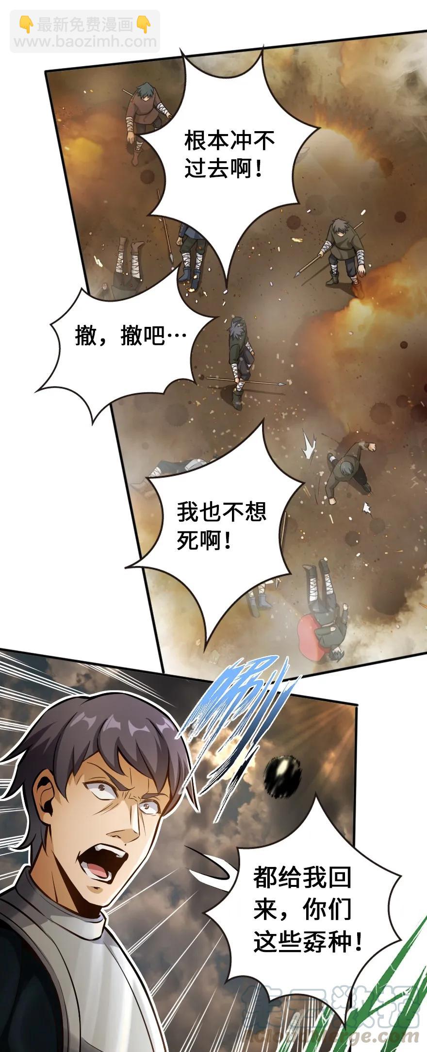 🍻放开那个女巫 124 混乱之战 第49页