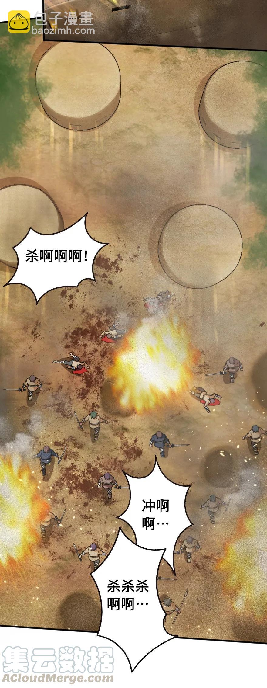 🍻放开那个女巫 124 混乱之战 第5页