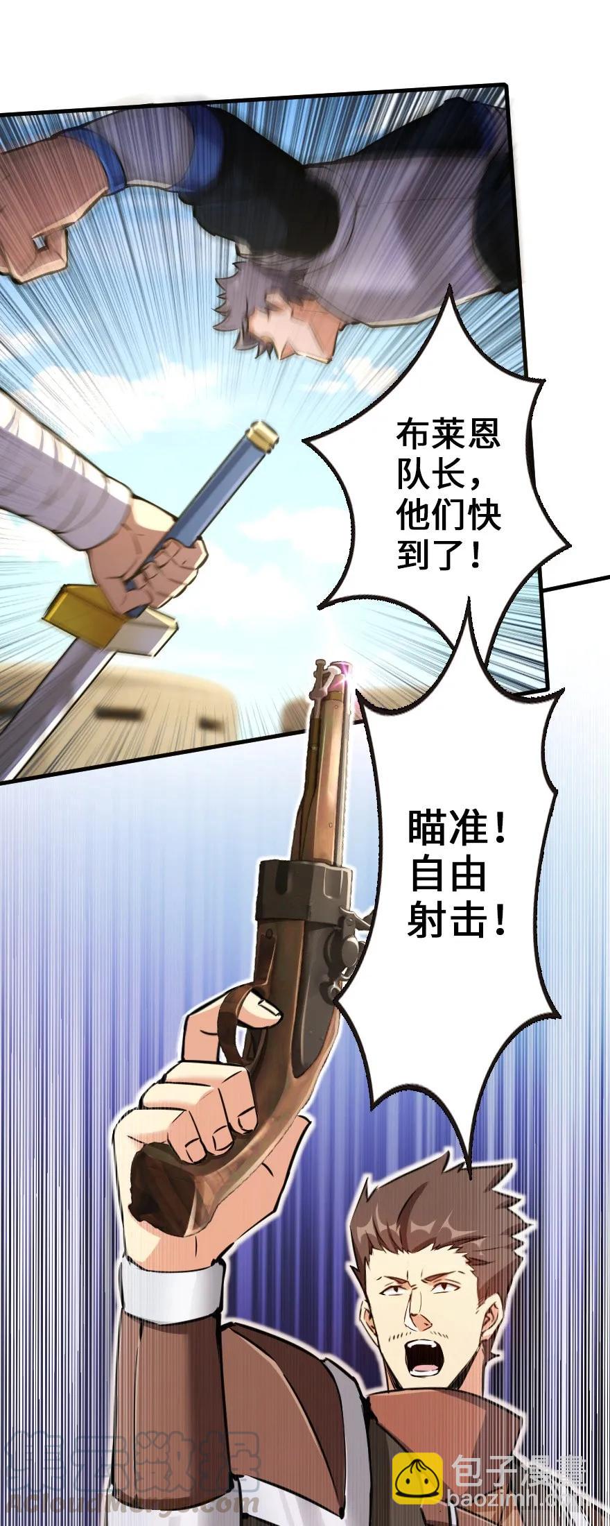 🍻放开那个女巫 124 混乱之战 第9页