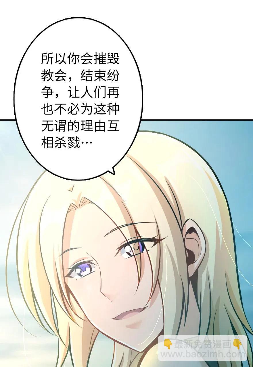 🍻放开那个女巫 126 沉睡岛 第12页
