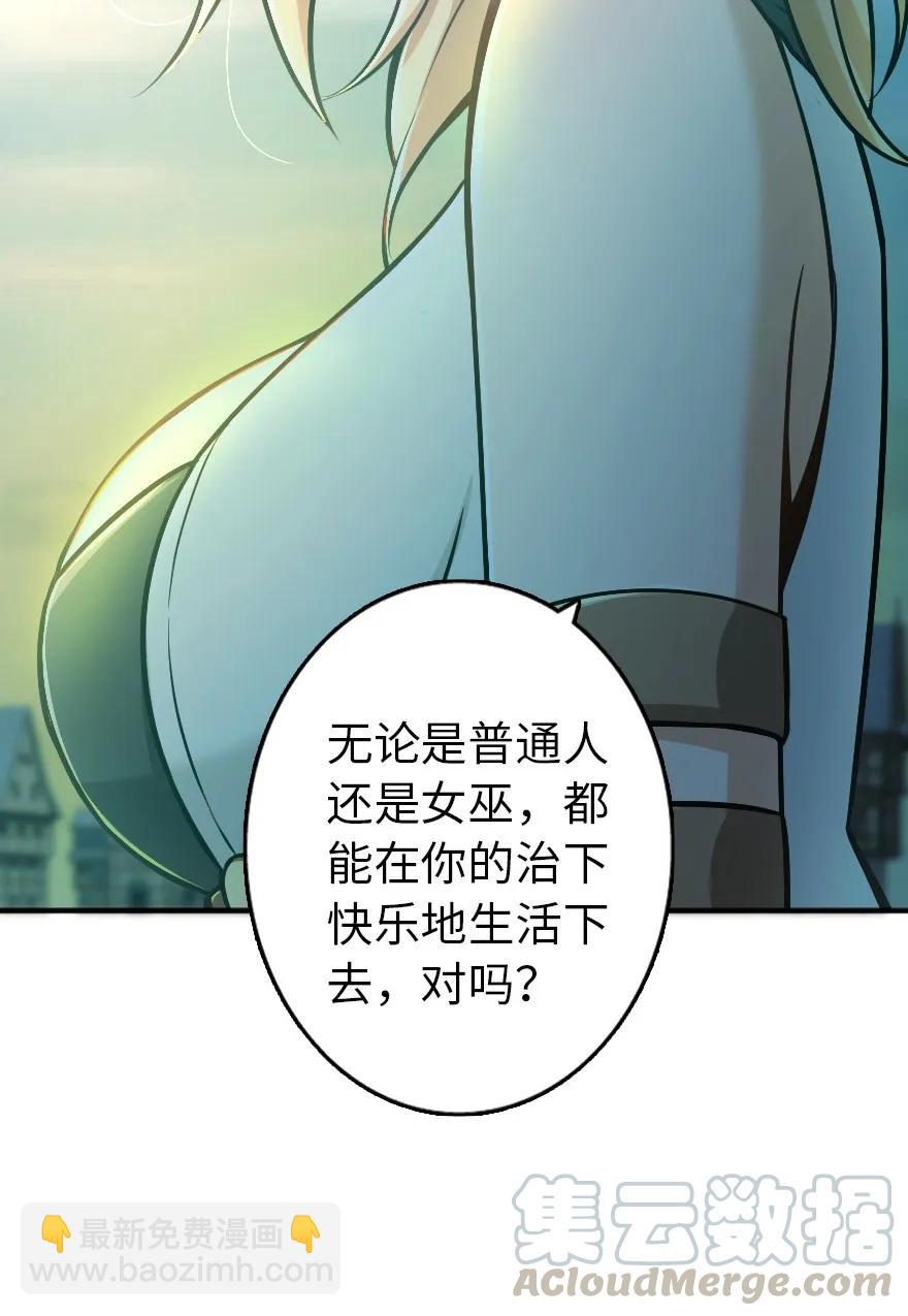 🍻放开那个女巫 126 沉睡岛 第13页
