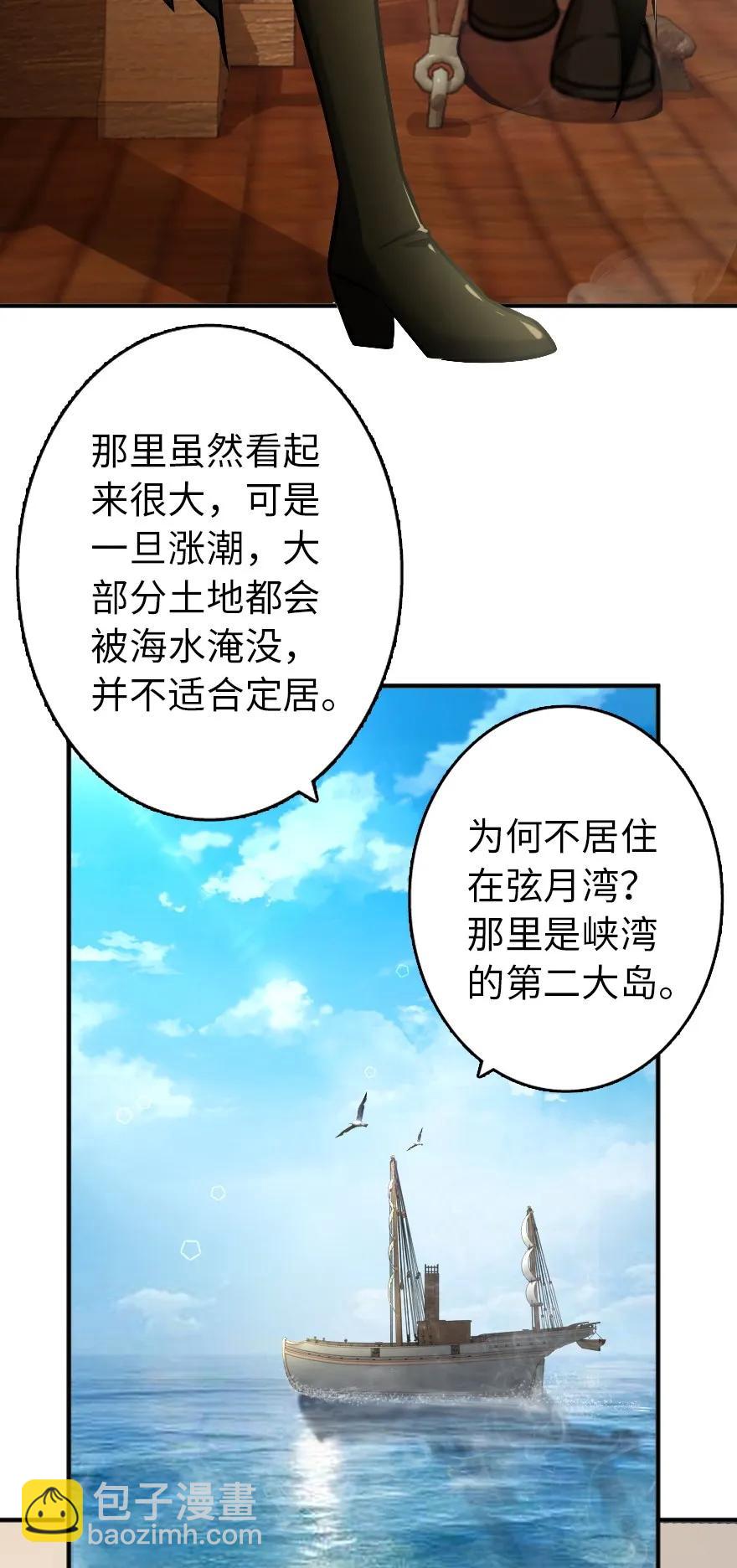 🍻放开那个女巫 126 沉睡岛 第18页